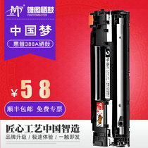 Xiongtu China Dream Applies HP CC388A toner cartridge m1213nf HP1008 P1007 M1136 printer HP1108 P1106 