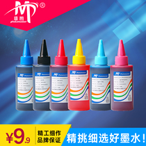 Xiongtu is suitable for EPSON printer photo ink Pigment ink Color printing photo ink even for special use