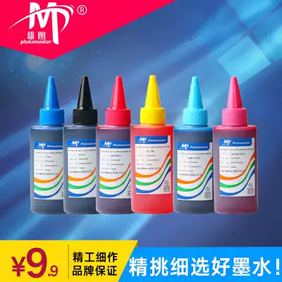Xiongtu is suitable for Epson printer Photo ink Pigment ink Color printing photo ink continuous ink supply system