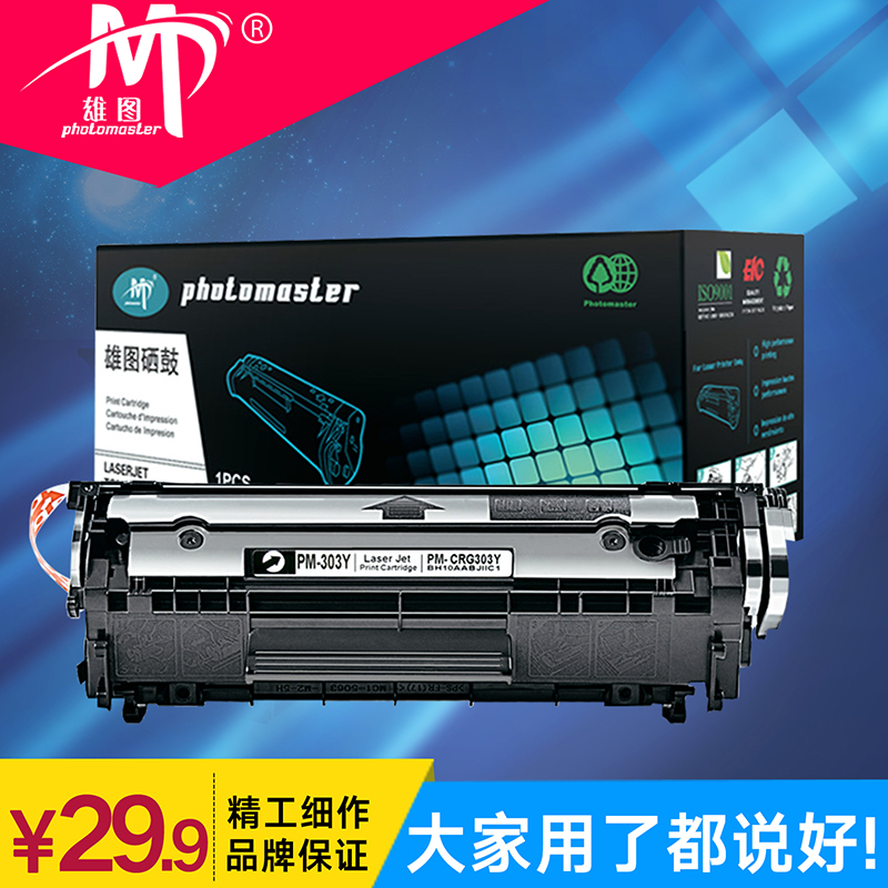 Xiongtu Compatible Toner Cartridge for Canon Lbp2900 Printer, Canon Crg 303 Easy-To-Refill Toner Cartridge L11121E Printer 3000 Mf4010B Fx9 Ink Cartridge Canon 325 Toner Cartridge