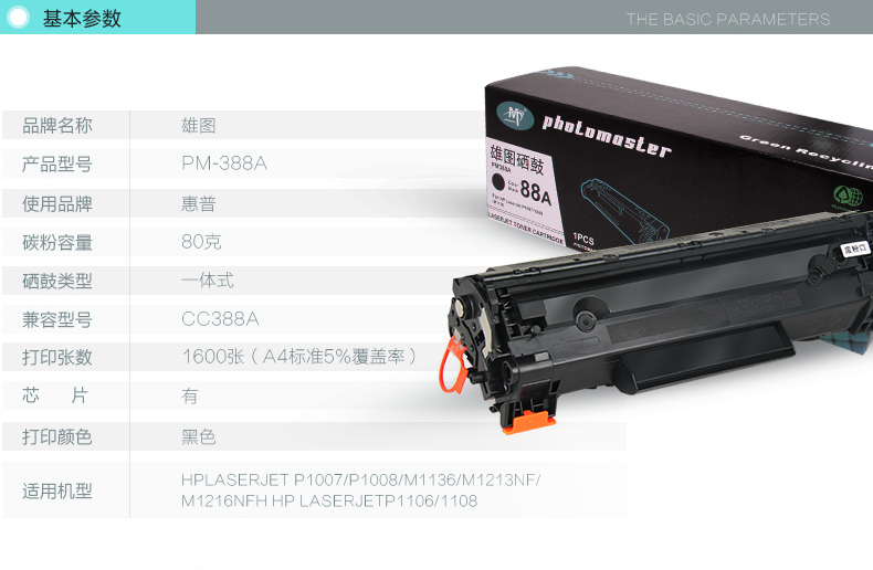 Xiongtu áp dụng hộp mực HP cc388a Hộp mực HP laserjet pro mfp m128fn P1007 P1008 P1106 P1108 M1136 1213nf 1216nfh - Hộp mực