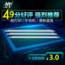 Xiong diagram for HP HP2612A scraper HP1020 m1005 1018 1010 powder scraper accessories