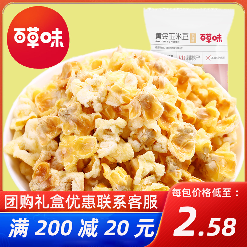 Pepgrass Taste Gold Corn Bean 70gx10 Packs Eggs Flowers Corn Casual Office Zero Food Popcorn Puffed Snacks