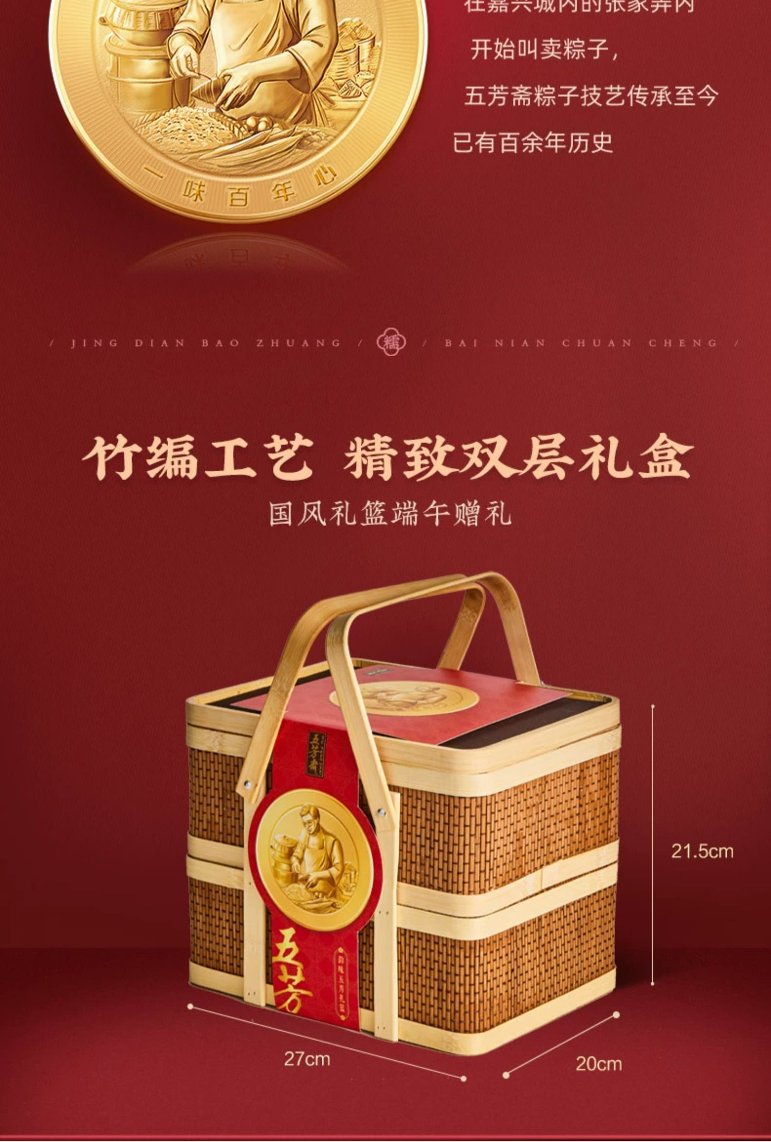 五芳斋竹篮粽子礼盒五芳韵味粽子礼盒，郑州五芳斋粽子厂家总代理