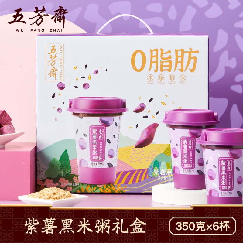 Five Aromas Fasting Purple Fries Black Rice Quick Food Congee Instant Food Breakfast Convenience Porridge Nighttime Food Ready-to-eat Porridge Breakfast