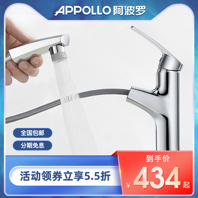 Apollo surface basin tap washbasin tap hot and cold water two-in-one head single-hole makeup chamber onstage basin full copper