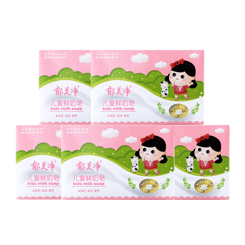Yumeijing Children's Fresh Milk Soap 100gx5 Pieces Special Pack Baby Baby Cleansing Wash Bath Soap