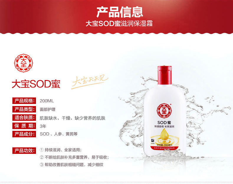 Dabao SOD Mật ong 3 Chai dưỡng ẩm cho cơ thể dành cho nam và kem dưỡng da mặt dành cho phụ nữ - Kem dưỡng da mặt nạ dưỡng da hàn quốc
