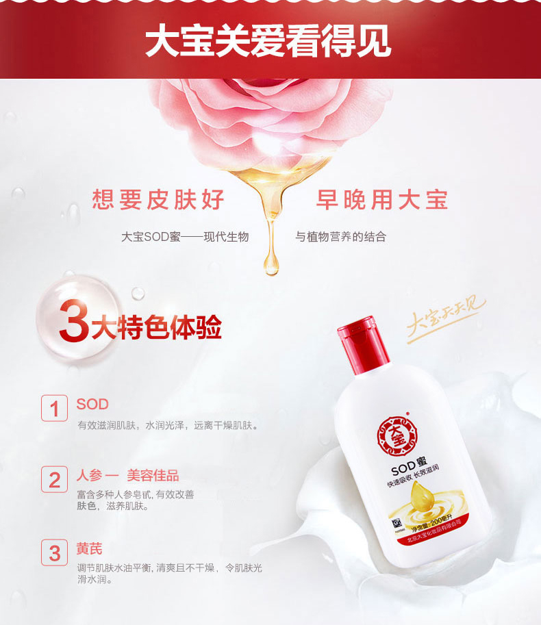 Dabao SOD mật ong 200ml * 2 chai dưỡng ẩm dưỡng ẩm cho nam và nữ kem dưỡng da đa năng - Kem dưỡng da gel dưỡng ẩm clinique