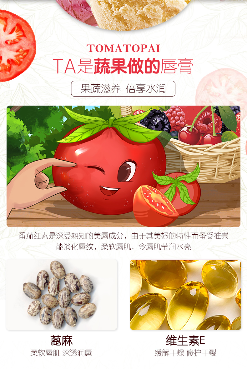 Bánh cà chua dưỡng môi dưỡng ẩm dưỡng ẩm phai môi lót môi dán môi chăm sóc nam nữ không màu son trị thâm môi