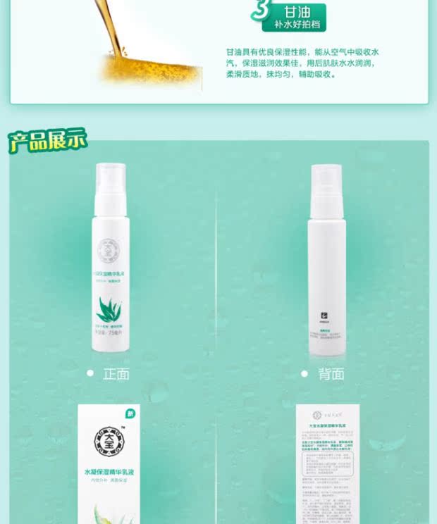Tinh chất dưỡng ẩm Dabao Hydrogel 75ml * 2 Chai Bà kem dưỡng ẩm giữ ẩm - Kem dưỡng da kem dưỡng kiềm dầu