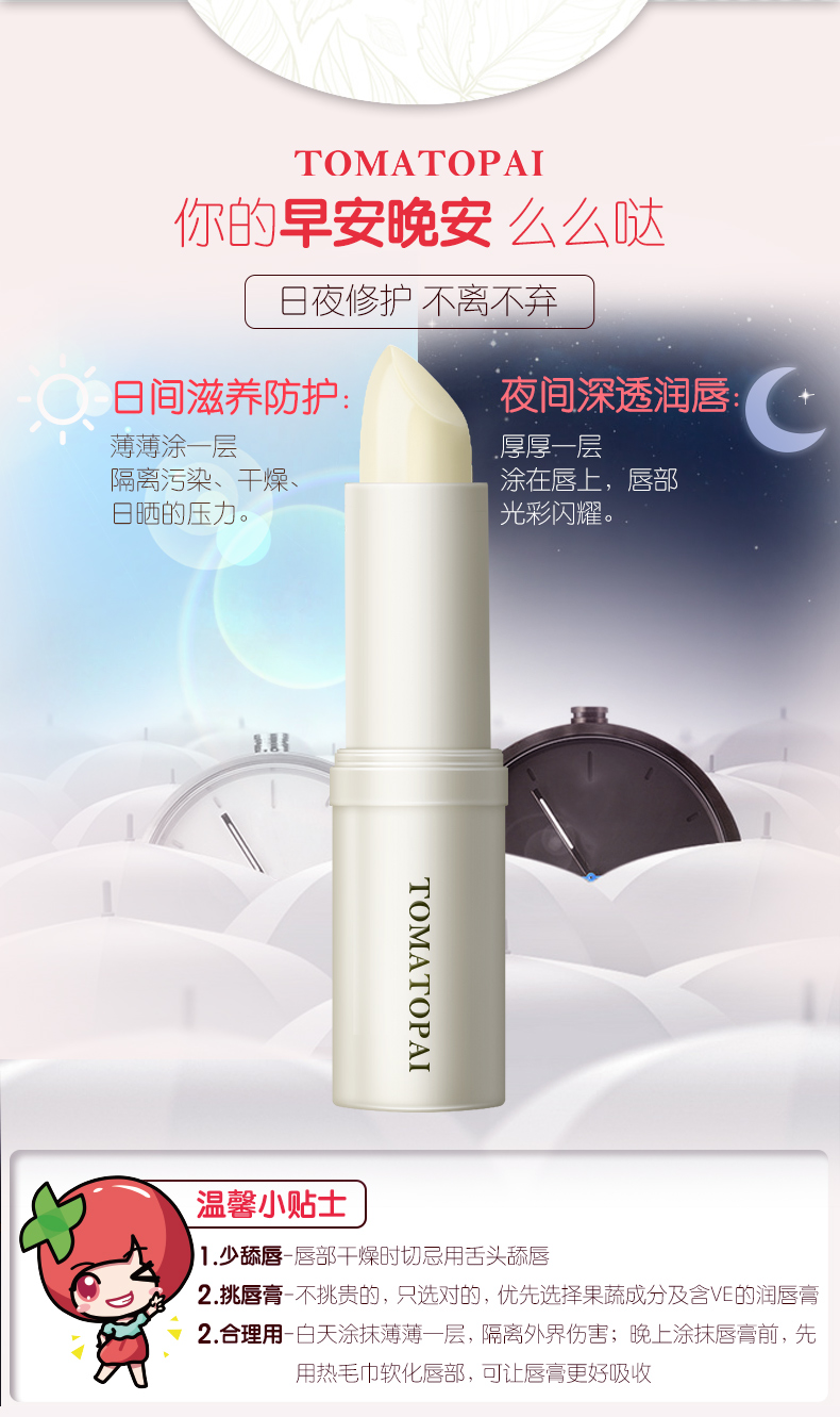Bánh cà chua dưỡng môi dưỡng ẩm dưỡng ẩm phai môi lót môi dán môi chăm sóc nam nữ không màu son trị thâm môi