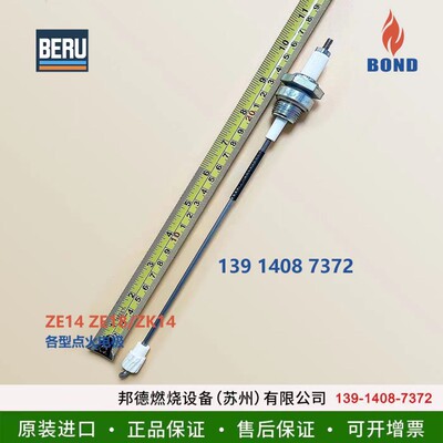 德国贝鲁 [电极Beru贝鲁火花塞 ZE14-12-A1 ZE18-600 ZK18-12-386]