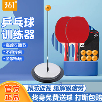 361 table tennis trainer against children's self-training artifact adults with parent-child interaction indoor table tennis toys