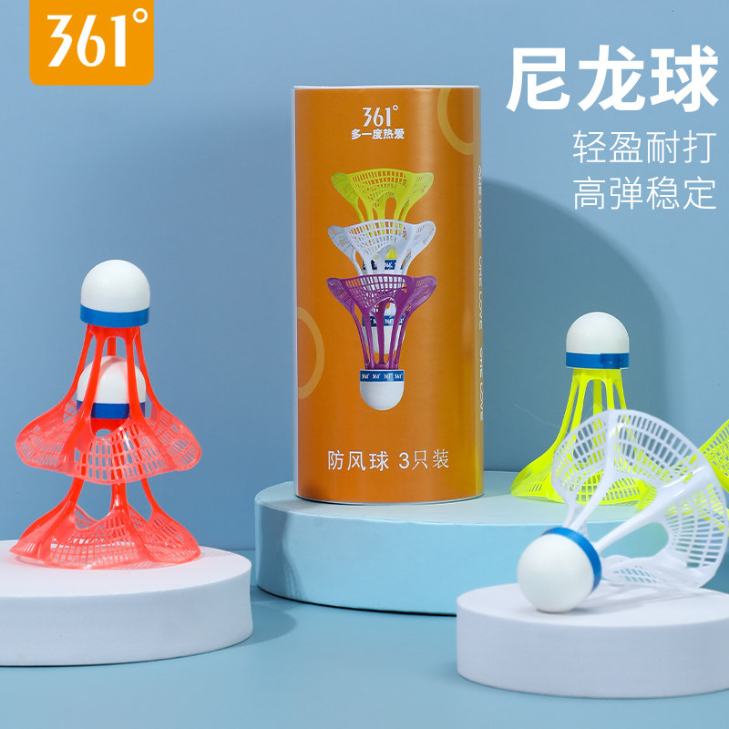 361-degree windproof nylon badminton is resistant to high elasticity and cannot be beaten by children's professional badminton.