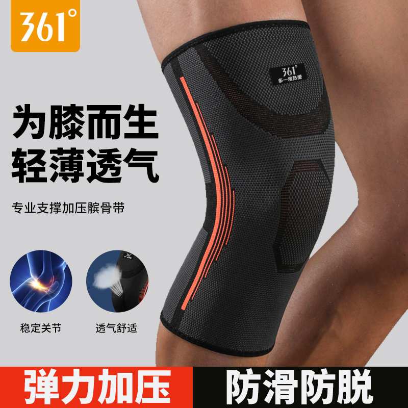361 ° sports kneecap male and female universal running basketball outdoor fitness kneecap cover old chill leg anti-chill warm-Taobao