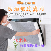 Japan hood filter oil-proof oil-absorbing paper sticker Flame retardant high temperature household kitchen oil-absorbing paper oil-proof film