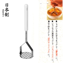 Japanese pasto kitchen stainless steel mashed potato press manual fruit puree mash mold large
