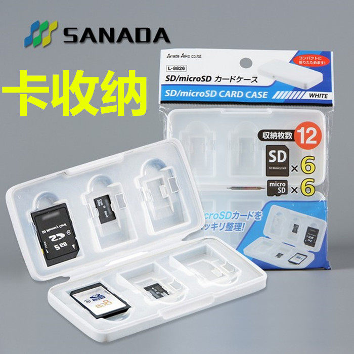Japan sanada portable SD card box TF card containing card dust containing box camera memory card box 12 pieces