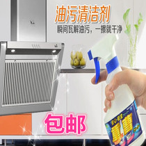 Japan Import Kitchen Special Strong Effect for Oil Pollution Cleanser Small Suter Spray Smoke Cleaner except oil stain cleaning agent