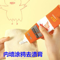 Interior wall graffiti stains Cleaning walls Wall decontamination paste Crayon ballpoint pen Footprint decontamination agent decontamination paste