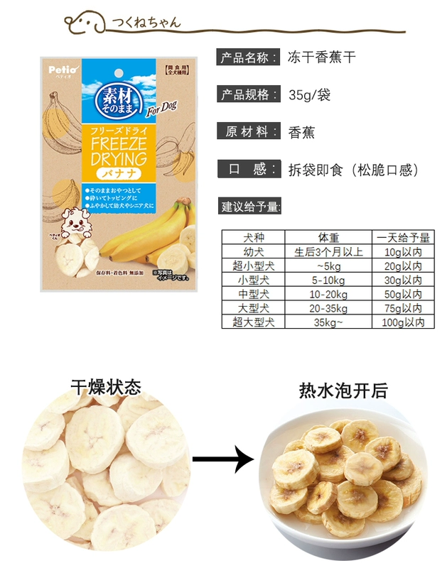 Thú cưng Nhật Bản Teddy Teddy Whole Age Freeze Rau khô Trái cây sấy khô Gà ức gà Gan - Đồ ăn vặt cho chó thức ăn cho chó phốc hươu