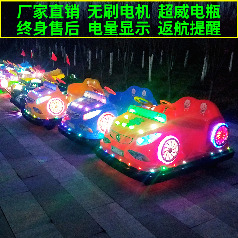 New Square Pendulum Stall Children Toy Electric Car Amusement Equipment Audi BBMW Parent-child Bumper Biathlon Outdoor