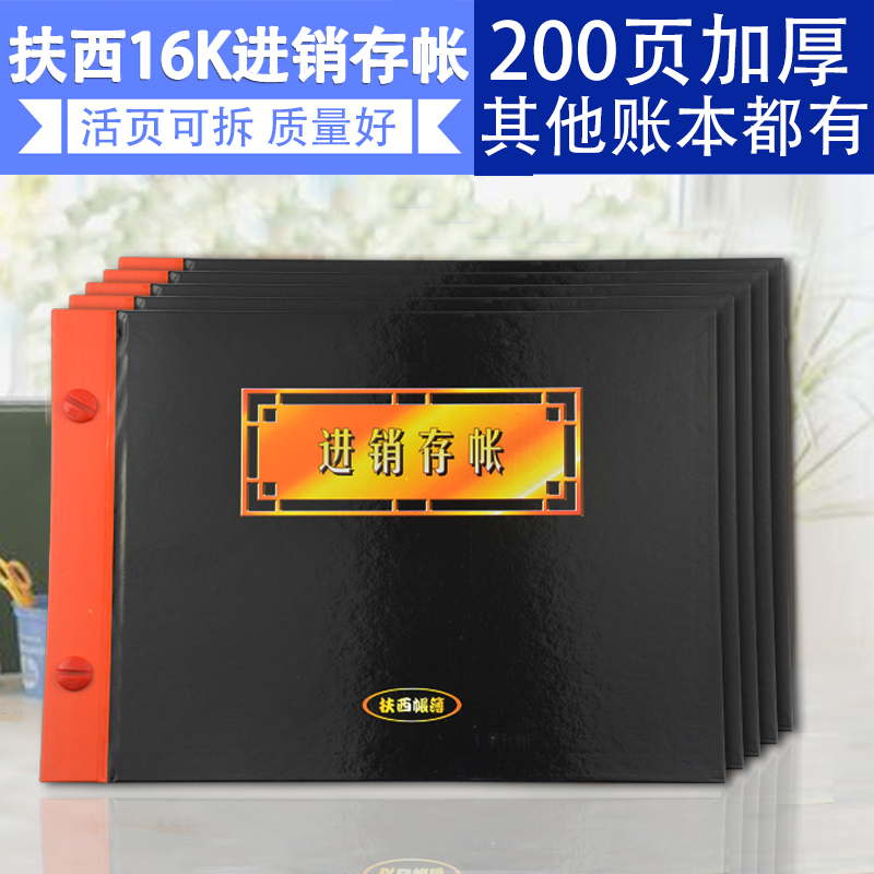 Fuxi-Invoicing, Sales, Accounting, Accounting, Financial Management, Detailed Accounting, Accounting, Accounting, Financial Office Supplies