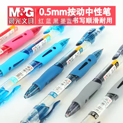 Chenguang 1008 Signature Pen Neutral Pen Water Pen Neutral Pen 0 5mm Press Type Water Pen Office Stationery Supplies