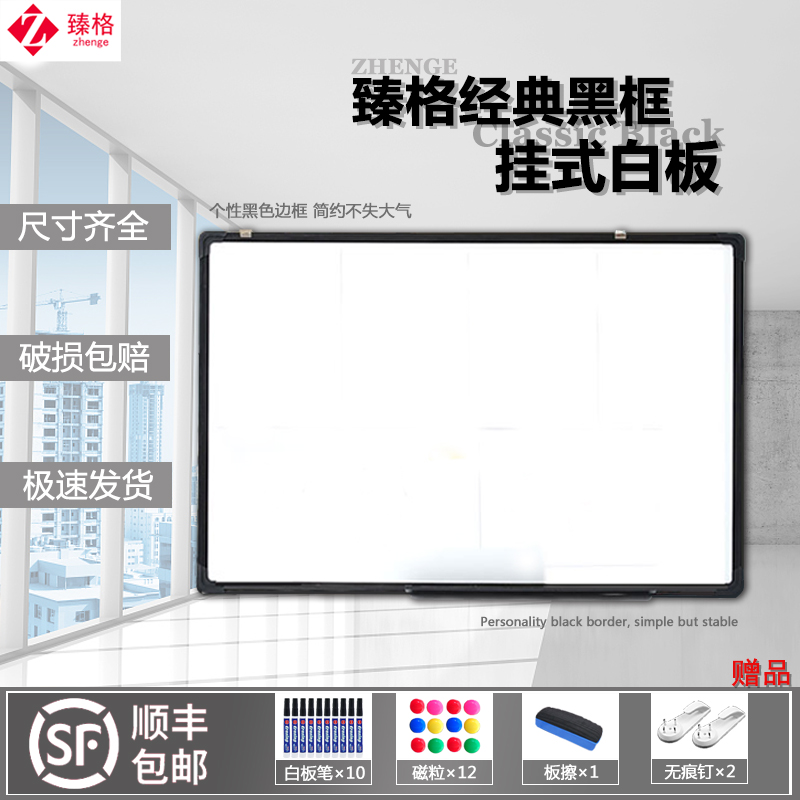 Zhen ge black frame magnetic hanging whiteboard office open meeting graffiti note painting writing board teaching training blackboard