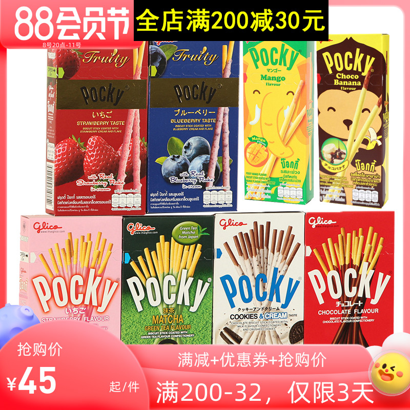 Thailand imports leisure snacks Gree High Pocky Baidge Match Chocolate Chocolate Strawberry Chocolate Cookie Rods