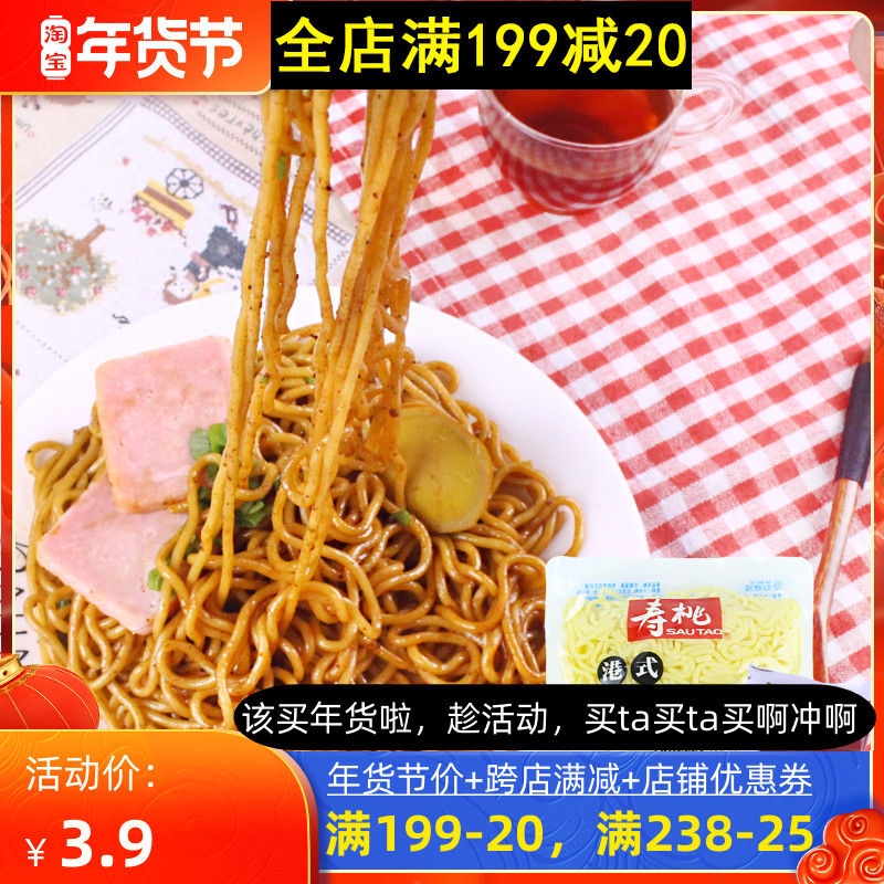 Hong Kong Shoutao brand car noodles XO taste sauce fast food convenient 7-11 seven-11 seven Hong Kong style dry noodles noodles non-fried