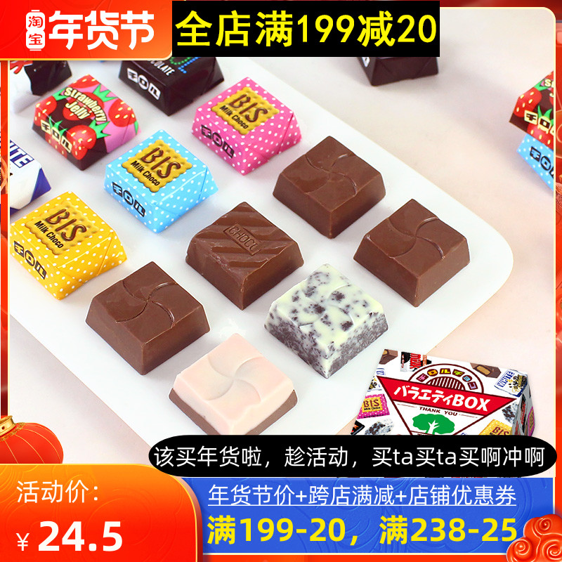 Japanese imported snack TIROL pine tail colorful assorted cube sandwich chocolate Valentine's Day gift 27 pack