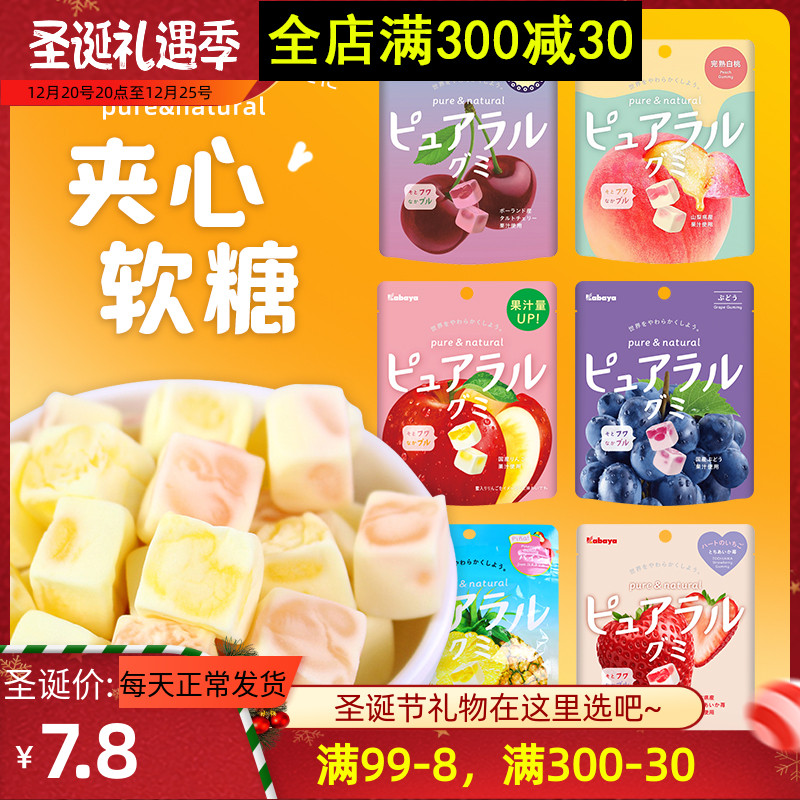 Japanese imported snacks kabaya Kaba also white peach flavor grape flavor sandwich fudge peach flavor candy 45g