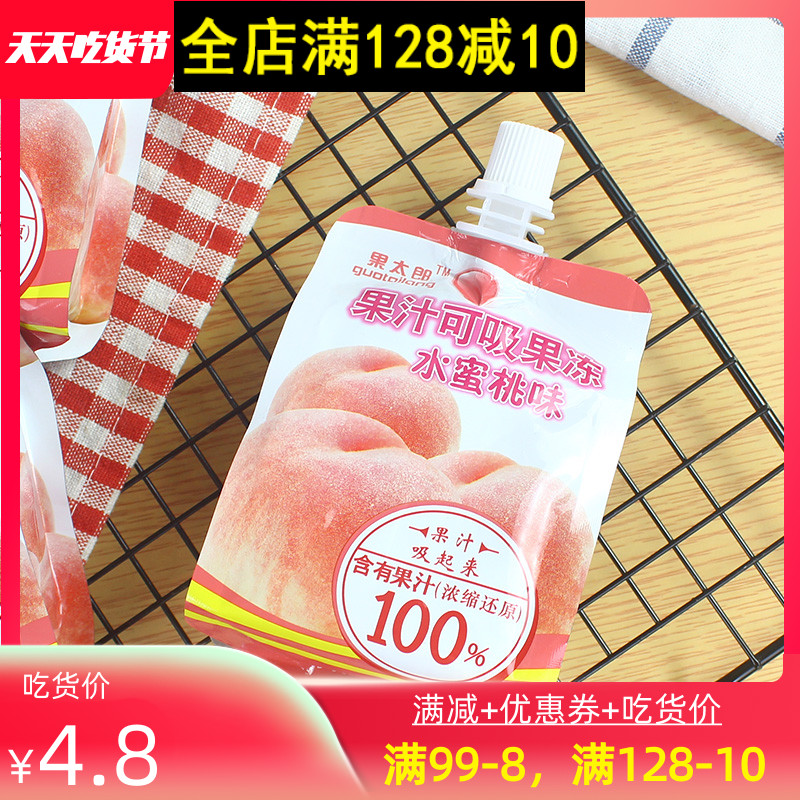 Outlet Japan Snack Jelly Star Woo Taro Can Suck Juice Jelly White Peach Taste Water Honey Peach Taste 165g