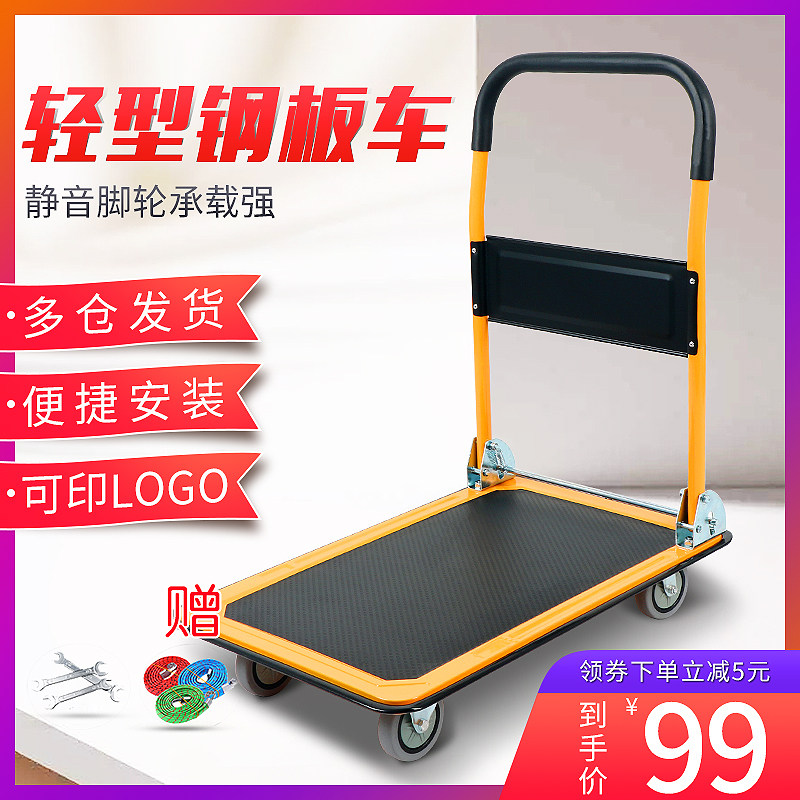 Flatbed trolley pulling cargo trolley folding portable handling home mute four wheel trailer flatbed push truck
