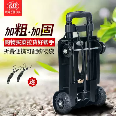 Yifeng small pull cart Folding portable hand trolley Household trolley Shopping pull cart Carrying luggage trolley