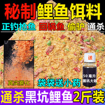 Small yellow-faced black pit carp bait special fish grab formula package Fishing medicine back to the pot fish slip fish steal donkey bubble