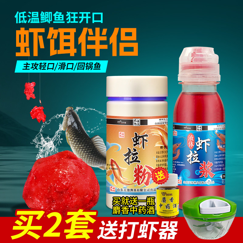 钓鱼达人的必备良伴!🔥 天池霸水虾滑虾饵伴侣 Fishing Must-Have 🐟-台钓饵-淘宝好物网