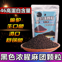 Tongwei Yuantang Ma Tuan particles Heikeng wild fishing nest material Small yellow surface loose gun Crucian carp bait black pearl particles