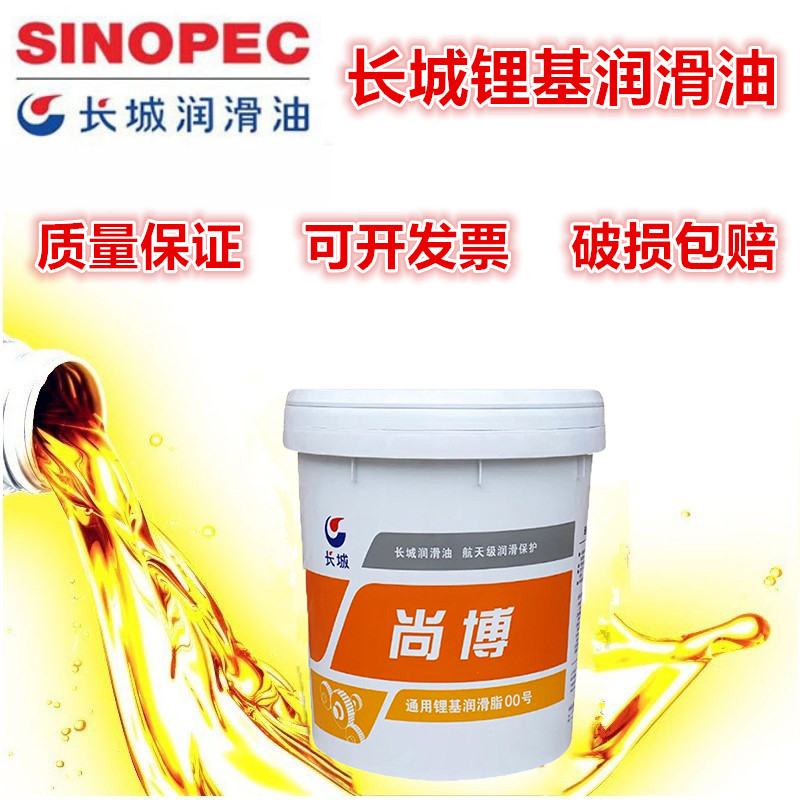 Great Wall Shangbo lithium-based grease General cream No 0 No 1 No 2 No 3 Lubricating oil excavator 15KG vat high temperature grease