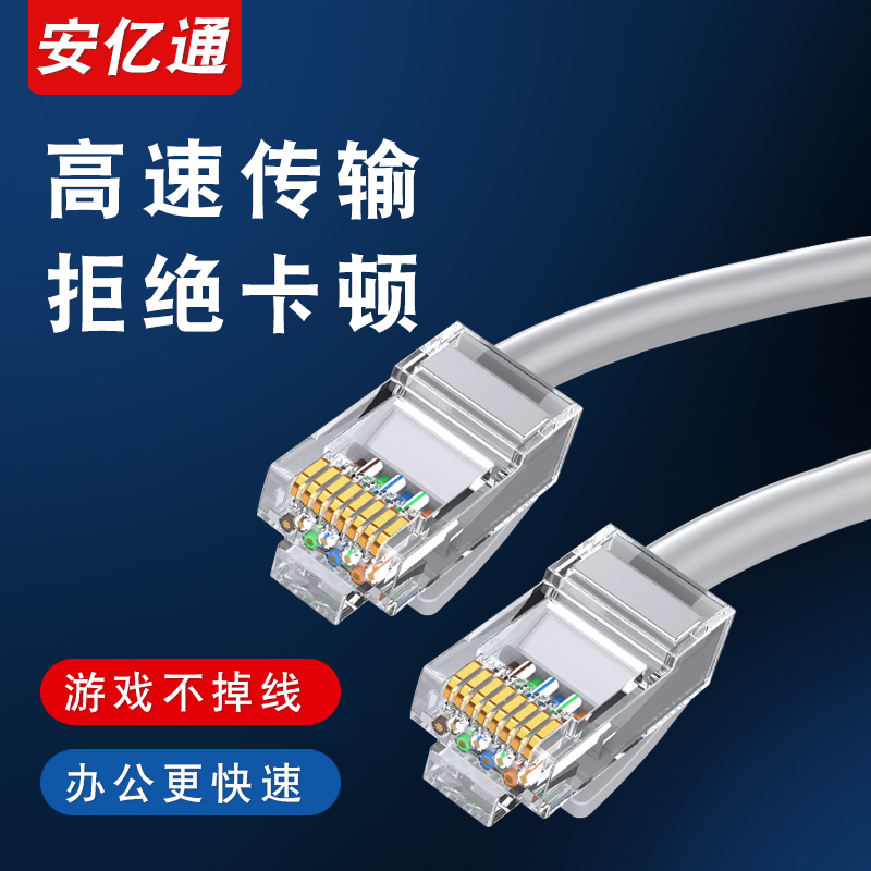 Net Route Home Ultra Five Class RJ45 Computer Broadband High-speed Internet Connection Line 8P8C Oxygen-free Copper Twisted Pair 6P6C