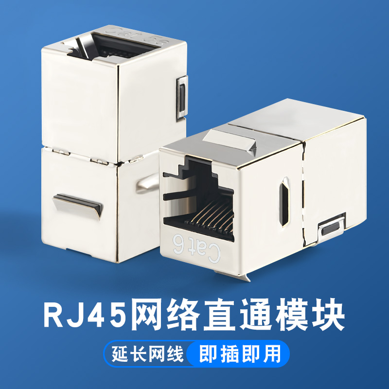 Network Module Direct RJ45 Class 6 Unshielded Network Route Dual Head Super Class 5 Shielded Butt Extension Connector