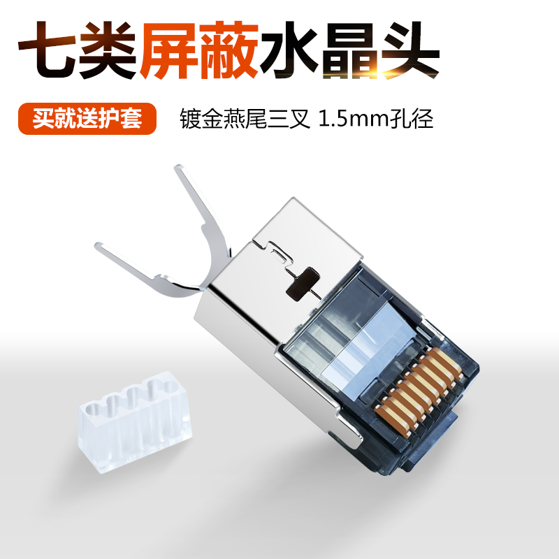 Gold-Plated Copper Shell Cat7 Super Category 6/7 Crystal Head Rj45 10 Gigabit Shielded Network Cable Home Connector 