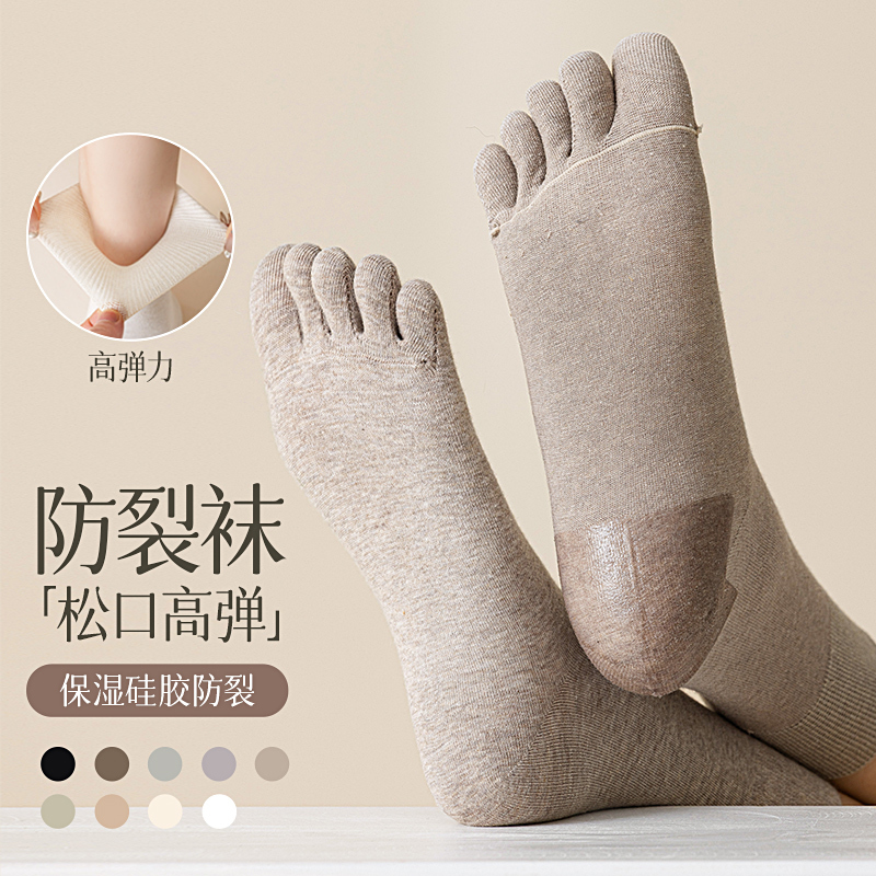 Loose Heel Anti-Crack Women's Socks, Seamless, Non-Abrasive, Antibacterial, Deodorizing, Heel Moisturizing Silicone Five-Toe Socks for Middle-Aged and Elderly People Loose Heel Anti-Crack Women's Socks, Seamless, Non-Abrasive, Antibacterial, Deodorizing, Heel Moisturizing Silicone Five-Toe Socks for Middle-Aged and Elderly People