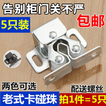 5 old-fashioned kitchen cabinet door touch beads small magnetic suction door suction cabinet buckle furniture door card touch cabinet suction wardrobe magnetic touch