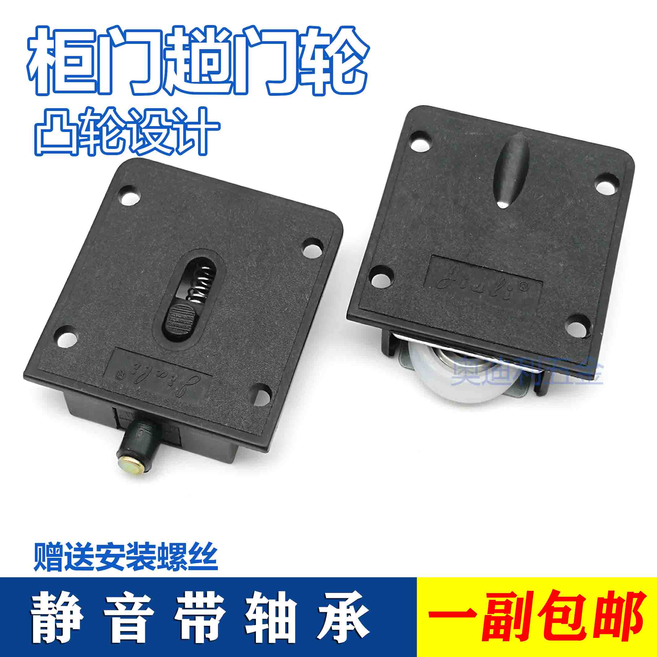 Wardrobe Trip door Wheel Transfer Door Wheel Closet DOOR WHEELS SLIDING DOOR PULLEY FIVE GOLD ACCESSORIES BEARING WARDROBE WHEELS