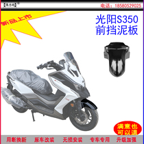 Applicable to the new type of front fender anti-mud tile waterproof Splash front wheel decorative shell original car modification