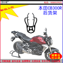 Applicable to the new Honda CB300R rear shelf thickened tail box bracket backrest shelf decorative panel original car modification
