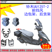 Applicable to the new light riding Suzuki UU125T-2 front windshield rear shelf side bag original modification